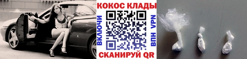 COCAIN Fish Scale  ОМГ ОМГ как зайти  Малоархангельск 