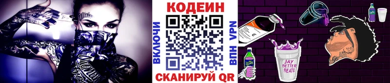 Codein Purple Drank  Малоархангельск 