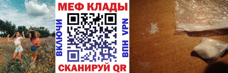 МЕФ VHQ  гидра как войти  Малоархангельск  что такое наркотик 