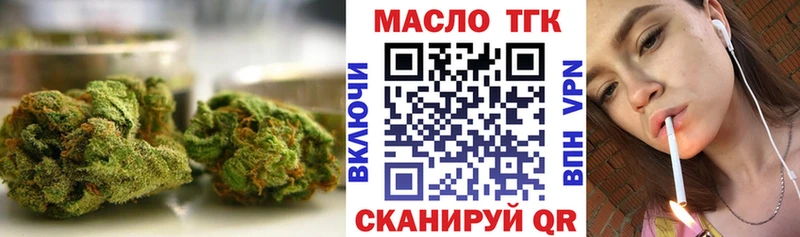 Дистиллят ТГК THC oil  где найти наркотики  Малоархангельск 
